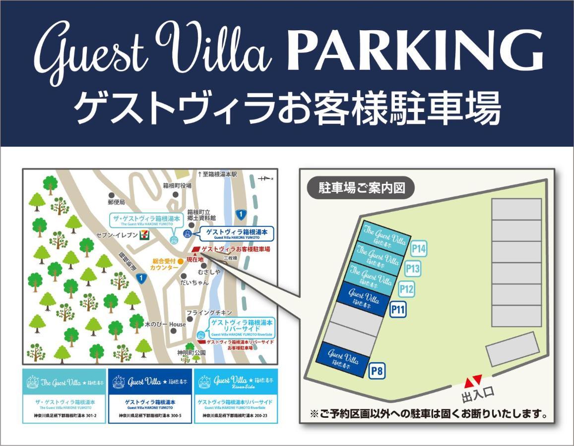 The Guest Villa 箱根湯本 V-I Экстерьер фото